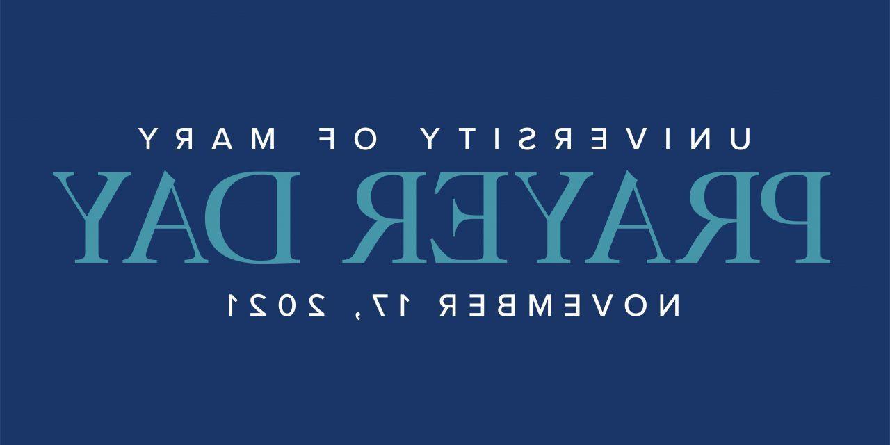 圣母大学祈祷日，2021年11月17日